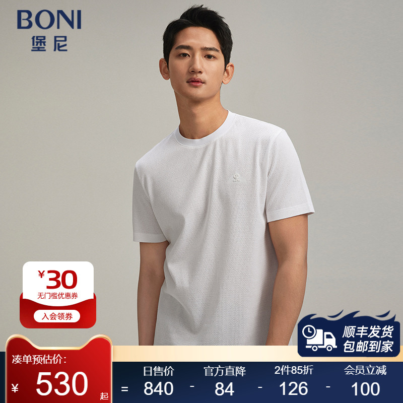 堡尼春夏新品男士休闲净色打底衫圆领挑孔棉混纺短袖T恤LR211F82B