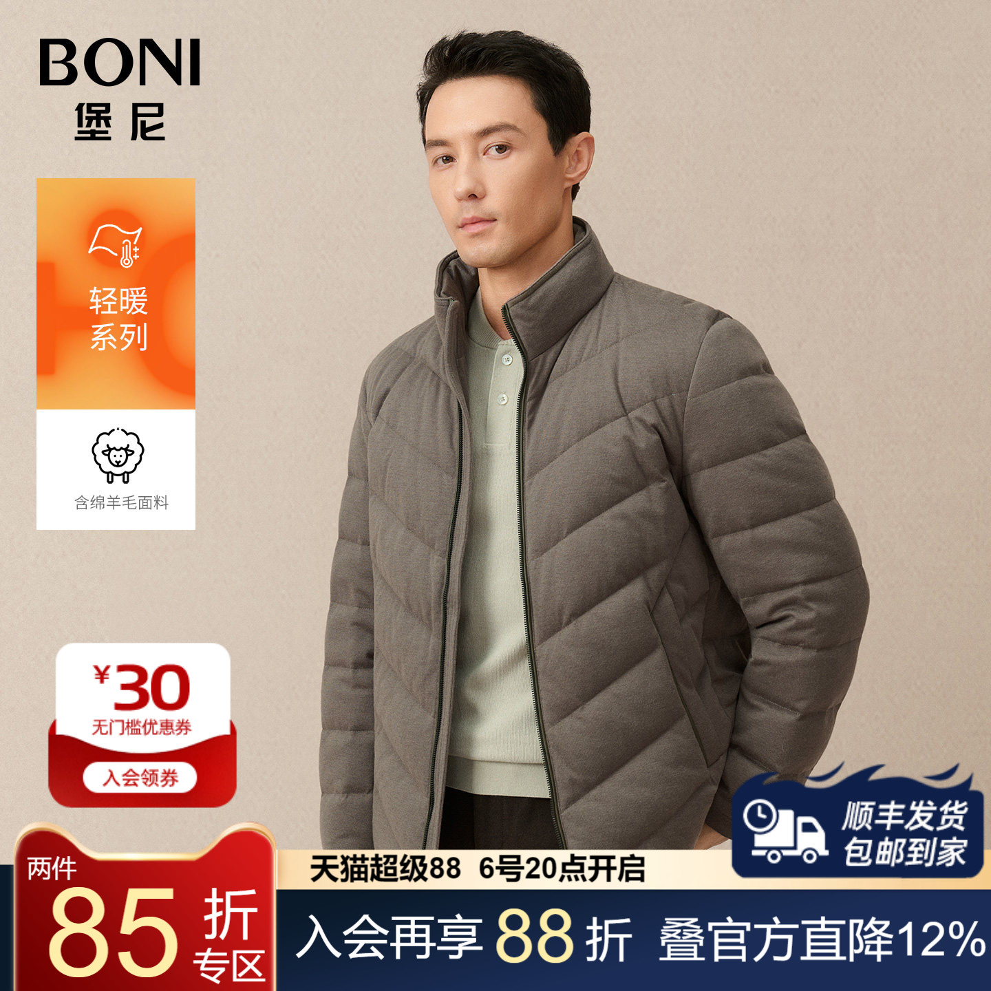 BONI/堡尼秋冬新品商务外套净色立领斜纹插袋短款羽绒服EQ738171B