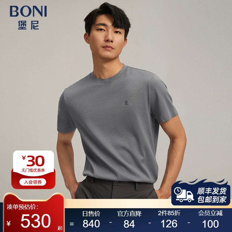 堡尼春夏新品男士休闲净色打底衫圆领挑孔棉混纺短袖T恤LR283F82B