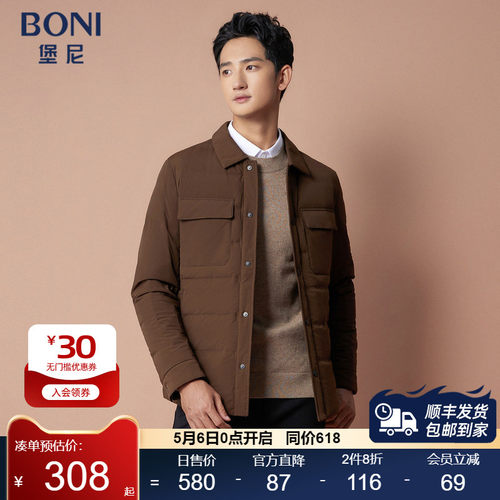 堡尼秋冬新品商务净色鹅绒羽绒服男士翻领保暖休闲外套EM732192B