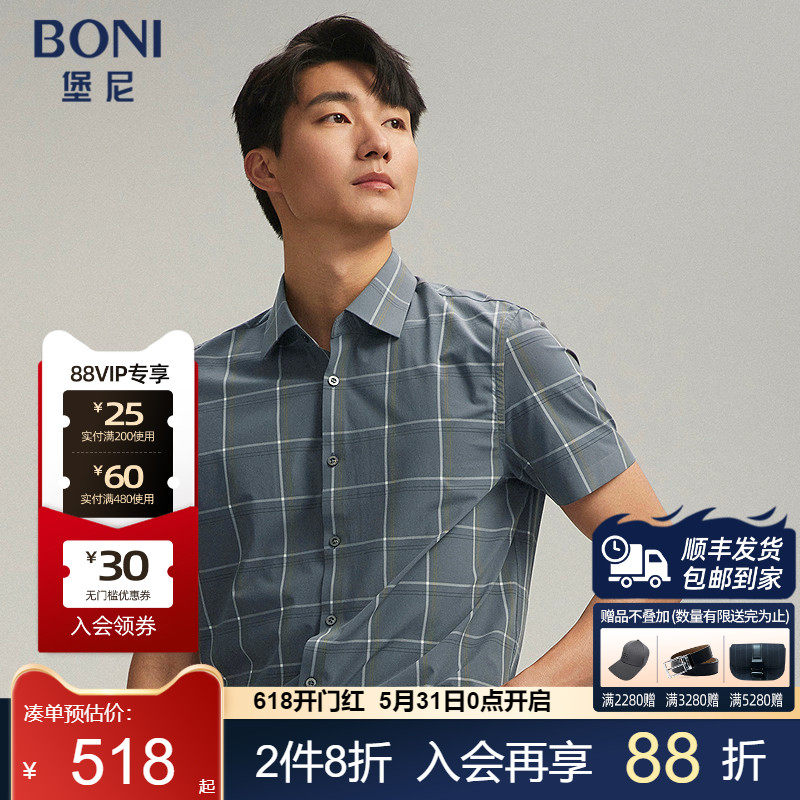 BONI/堡尼春夏新品方领格纹混纺短袖衬衫商务休闲衬衣男GR345C21B