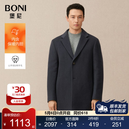 堡尼秋冬新品商务双面呢呢子大衣长款羊毛羊绒毛呢外套BQ769131B