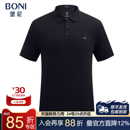 堡尼春夏新品商务翻领混纺短袖T恤休闲净色Polo衫LR367E01B