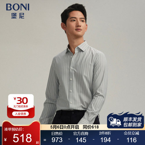 BONI/堡尼春夏商务正装灰咖色方领条纹长袖衬衫GR238092A