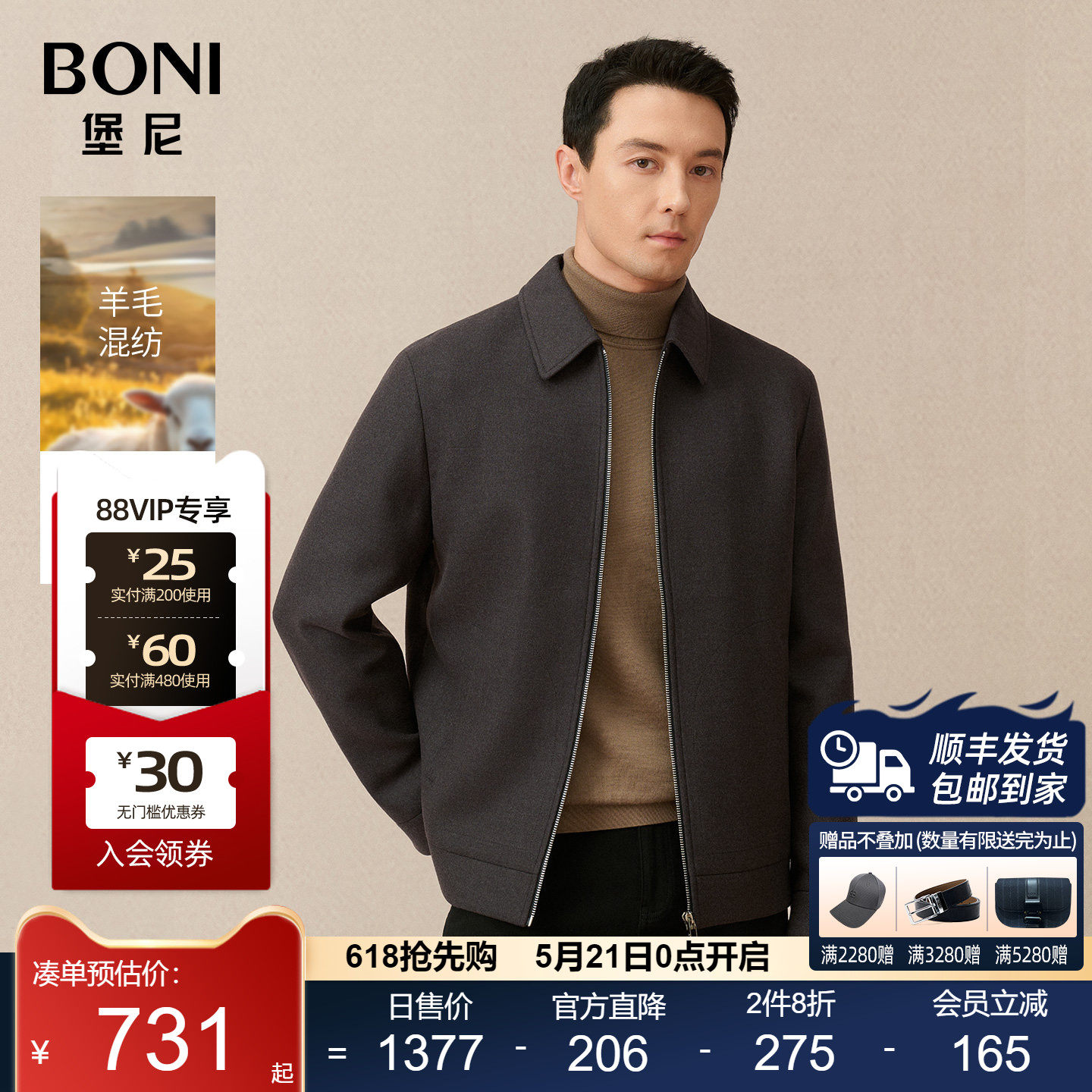 BONI/堡尼秋冬新品男士茄克净色翻领夹克衫商务羊毛外套FO632201B