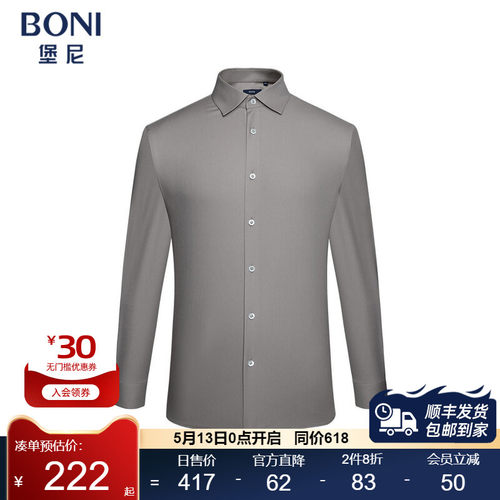 堡尼秋冬新品商务时尚长袖衬衫修身正装休闲净色衬衣男GQ535344A