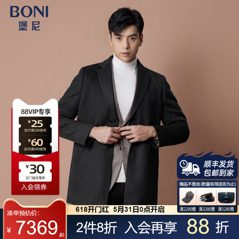 堡尼秋冬新品商务呢子大衣斜纹毛呢风衣领山羊绒外套男BO832251B