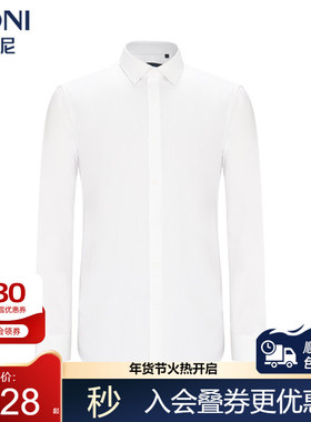 BONI/堡尼春夏新品白色时尚化纤长袖衬衫商务混纺衬衣男GL111171A