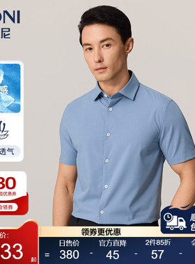 BONI/堡尼春夏新品商务八字领衬衣纤维混纺短袖休闲衬衫GN368A51B