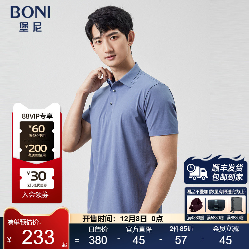 BONI/堡尼2023春夏新品商务灰翻领POLO衫棉混纺短袖T恤LP369A22B