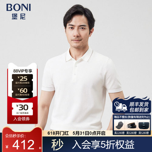 BONI/堡尼2023春夏新品商务翻领POLO衫棉混纺短袖T恤男LP211D11B