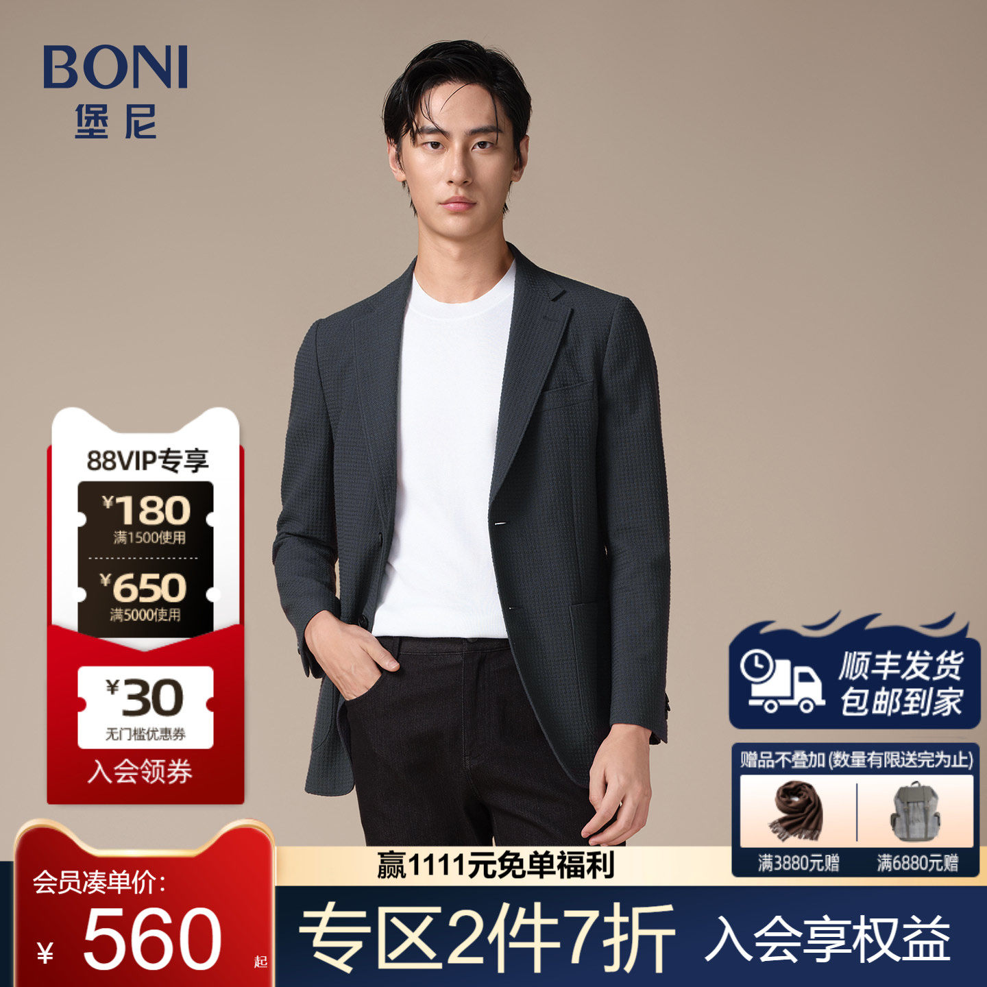 BONI/堡尼新品商务西服肌理羊毛混纺单西上装休闲西装男CS569061B