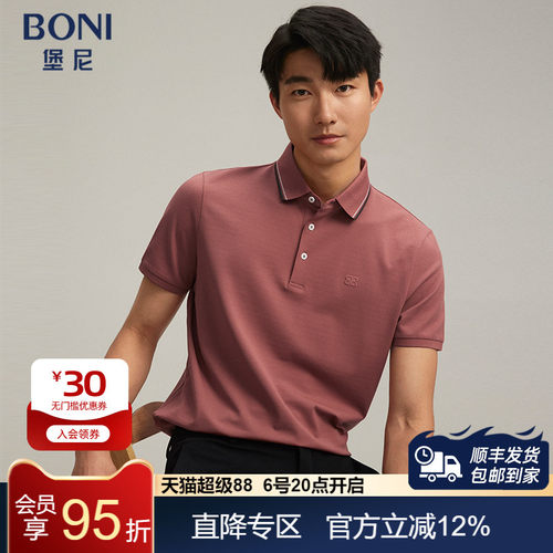 堡尼春夏新品商务翻领桑蚕丝混纺短袖T恤休闲净色Polo衫LR329C33B