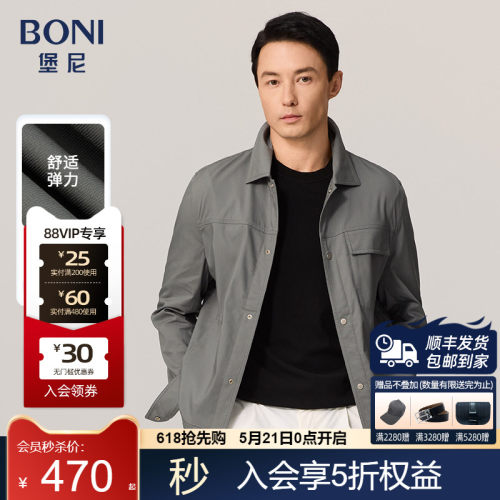BONI/堡尼新品茄克男士商务