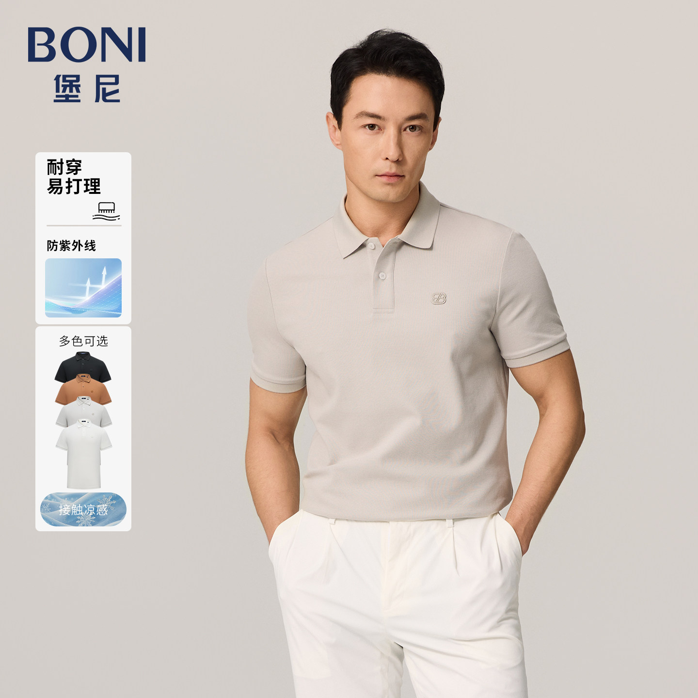 堡尼春夏短袖轻商务防晒Polo衫图片