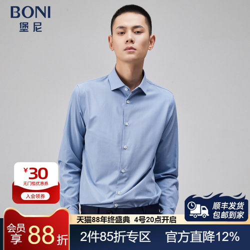 BONI/堡尼春夏新品商务长袖衬衫修身竖条纹男士休闲衬衣GN269131A