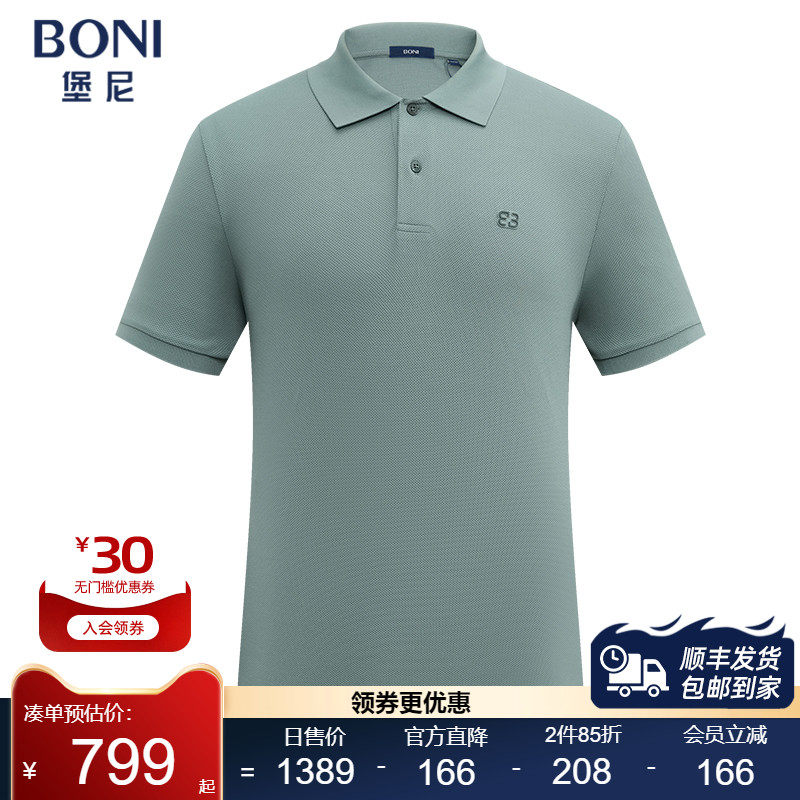 堡尼春夏新品商务翻领桑蚕丝混纺短袖T恤休闲净色Polo衫LR345C91B