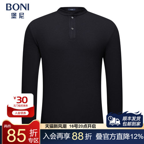 堡尼新品商务立领套头混纺长袖T恤净色休闲卫衣内搭LS580042B
