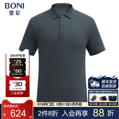 堡尼春夏新品商务翻领桑蚕丝混纺短袖T恤休闲净色Polo衫LR340D62B