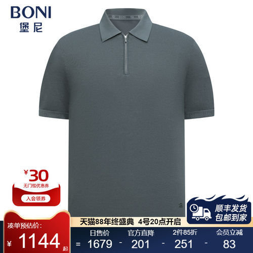 BONI/堡尼春夏新品商务净色Polo衫休闲棉混纺翻领T恤男LT145C91B
