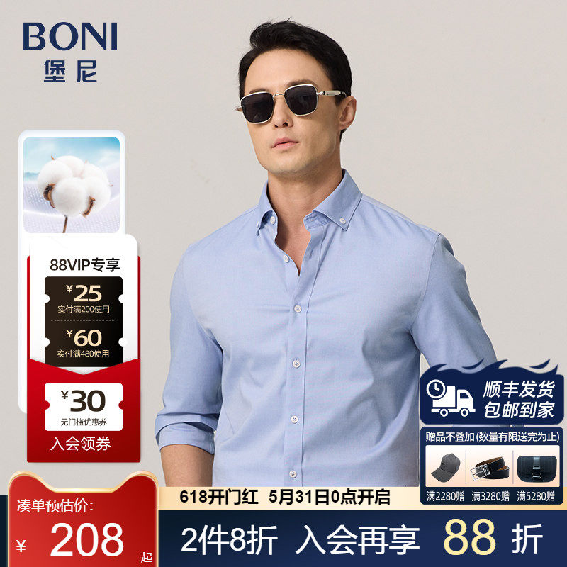 BONI/堡尼春夏新品商务正装抗皱长袖衬衫净色棉混纺成衣免烫美式