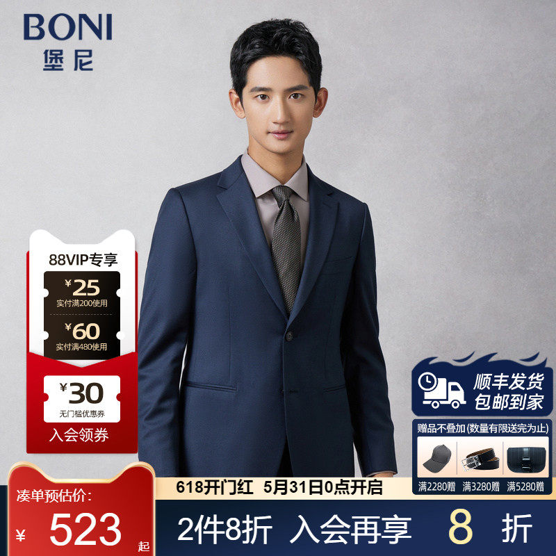 BONI/堡尼秋冬新品西服套装羊毛桑蚕丝西装商务修身西裤AQ569141A