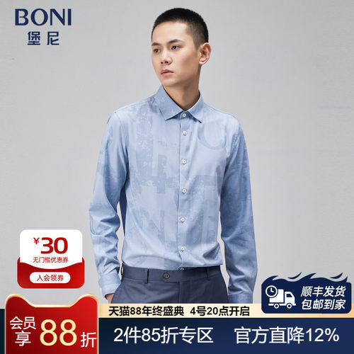 BONI/堡尼春夏新品商务长袖衬衫修身印花混纺男休闲衬衣GN269351B
