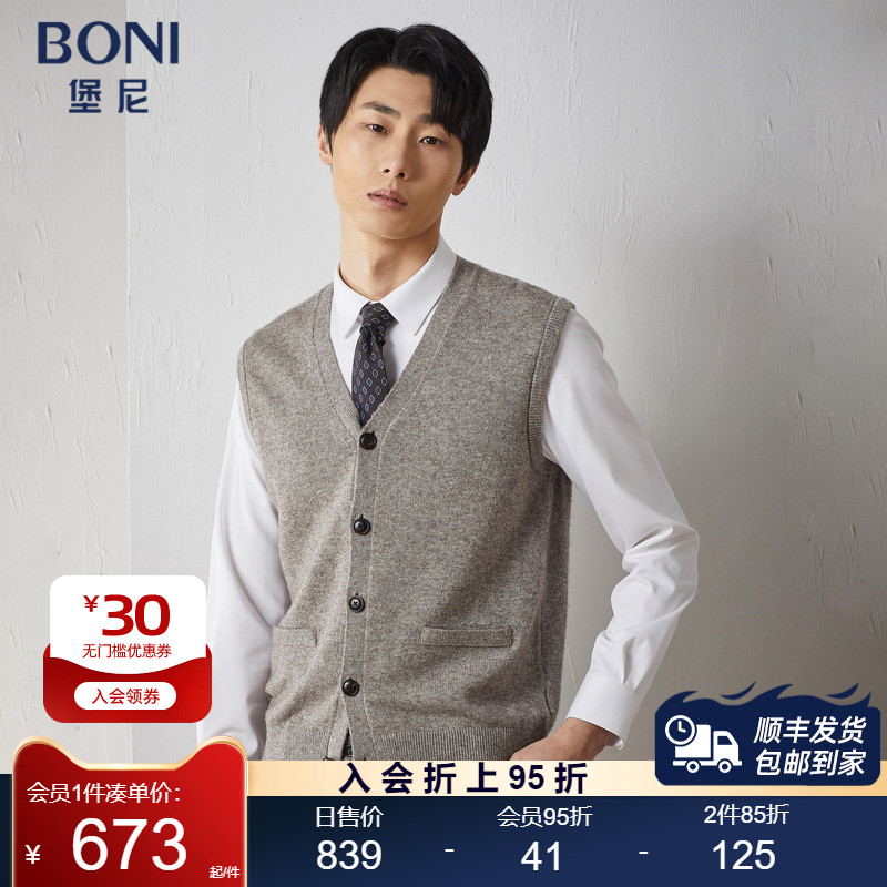 牦牛绒针织衫BONI/堡尼背心