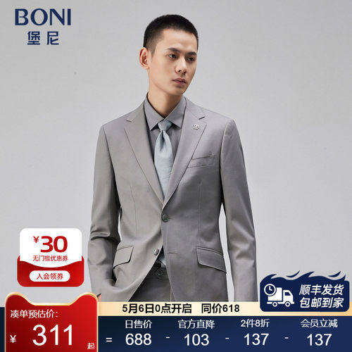 BONI商务正装修身西服套装