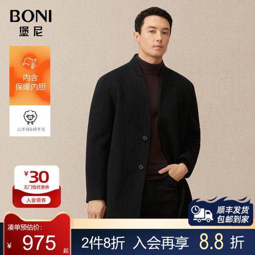 堡尼新品商务外套国风单排扣中长款羊绒羊毛棉里大衣男BS780121C