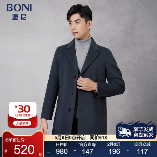 堡尼秋冬新品商务全羊毛呢子大衣单排扣休闲毛呢外套男BO787031B