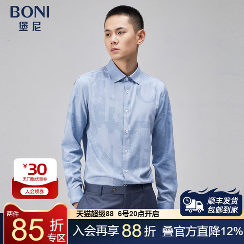 BONI/堡尼春夏新品商务长袖衬衫修身印花混纺男休闲衬衣GN269351B