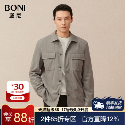 BONI/堡尼秋冬新品商务翻领短款茄克休闲衬衫款夹克衫男FS584251C