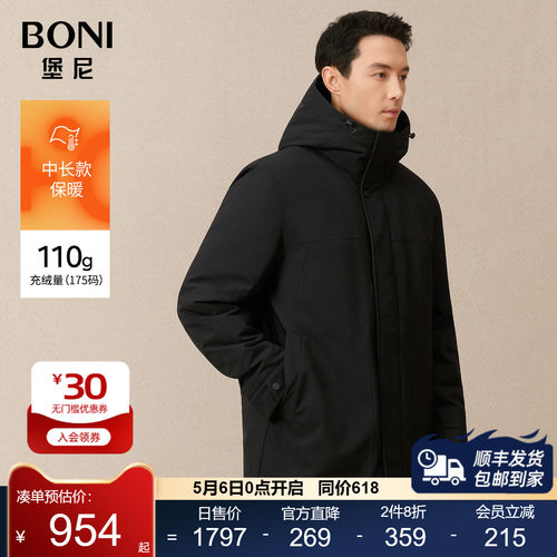 BONI/堡尼秋冬新品商务可脱卸帽立领羽绒服长款休闲外套ES880111H