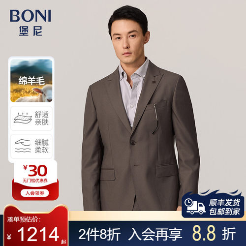 BONI商务修身西服套装