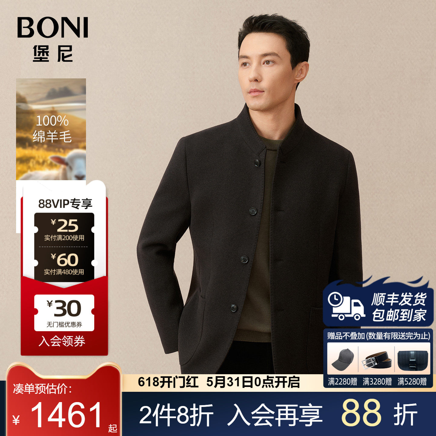 堡尼新品商务夹克中式立领全羊毛双面呢茄克休闲外套男FS632281B