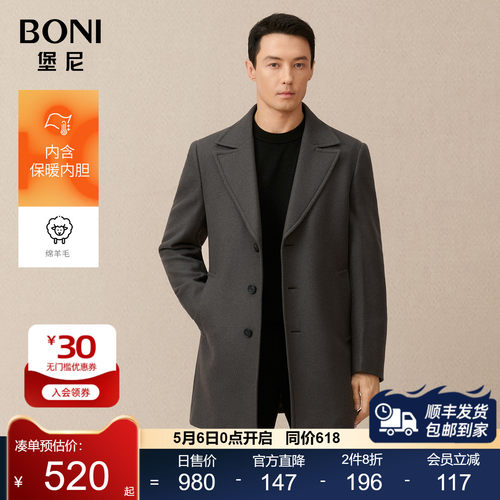 堡尼秋冬新品商务羊毛混纺呢子大衣斜纹单排扣毛呢外套TBO38001B