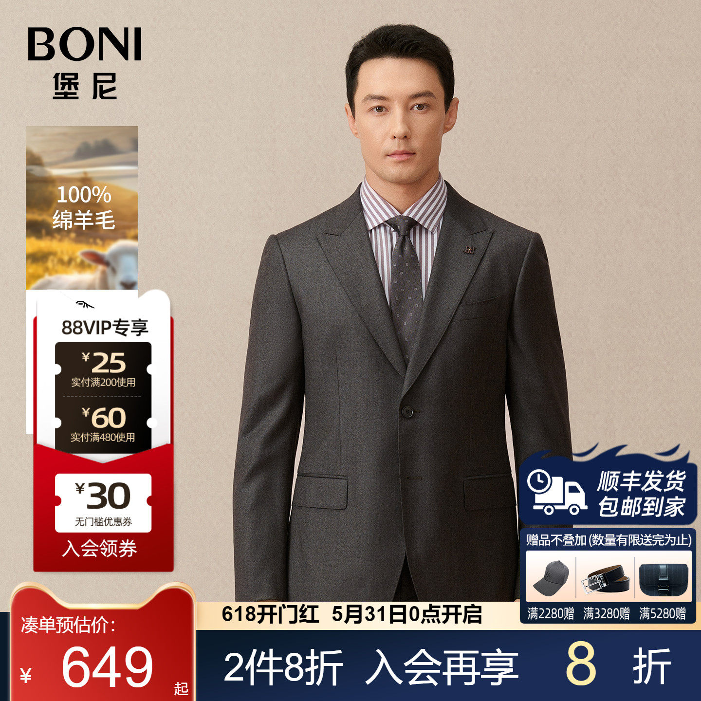 BONI/堡尼秋冬新品商务西服套装全羊毛西装修身正装西裤AQ538121A