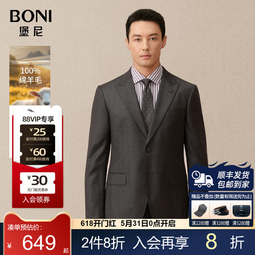 BONI商务正装修身西服套装