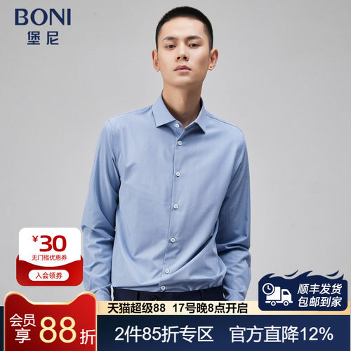 BONI/堡尼春夏新品商务长袖衬衫修身竖条纹男士休闲衬衣GN269131A