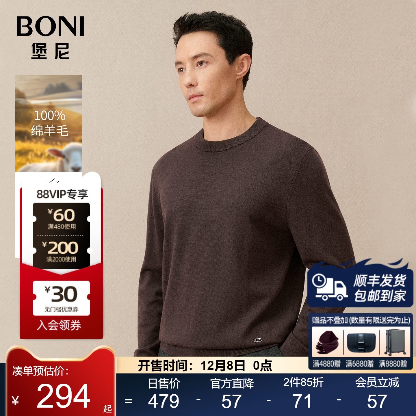 boni堡尼商务圆领纯套头羊毛衫