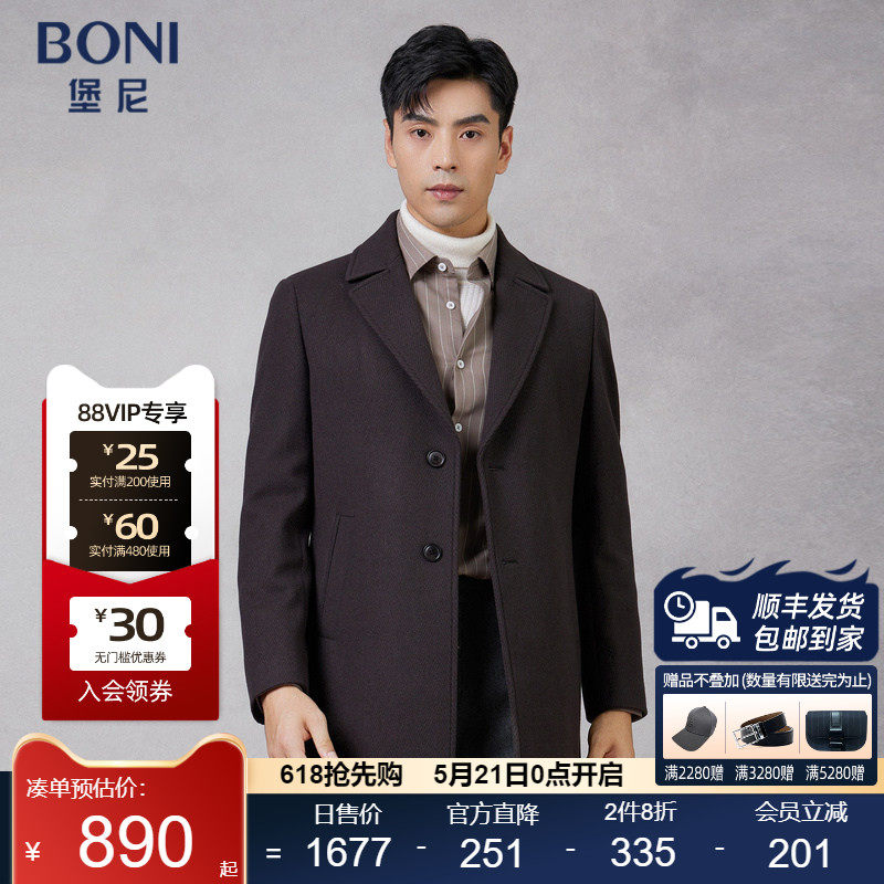 堡尼秋冬新品商务短款呢子大衣羊毛混纺休闲毛呢外套男BO733261B