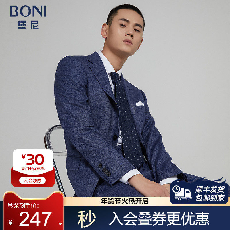 BONI/堡尼秋冬新品羊毛西装商务男士西服套装男修身西裤AI569031A,男装,西服套装,淘宝优惠券,粉丝福利购,淘宝优惠卷