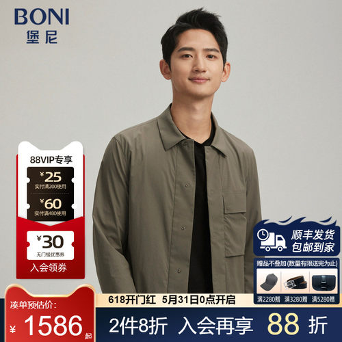 堡尼春夏新品男士翻领混纺短款茄克商务休闲净色夹克FR241181B