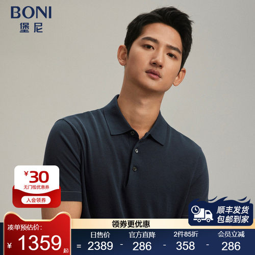 BONI/堡尼春夏新款灰蓝色翻领横机丝麻棉混纺短袖T恤LR269B22B