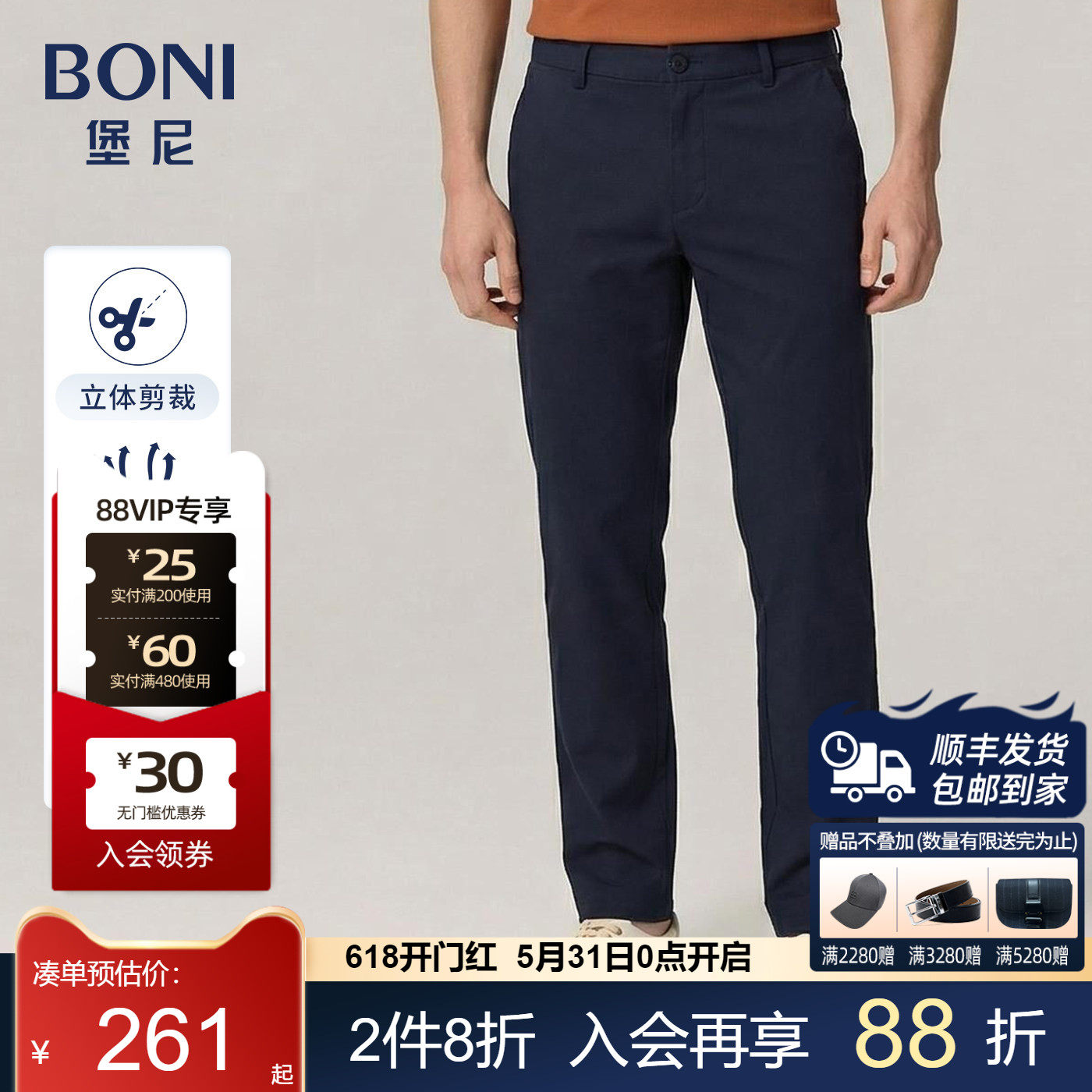 BONI/堡尼商务春夏新品净色休闲裤弹力薄款长裤男士中腰时尚裤子