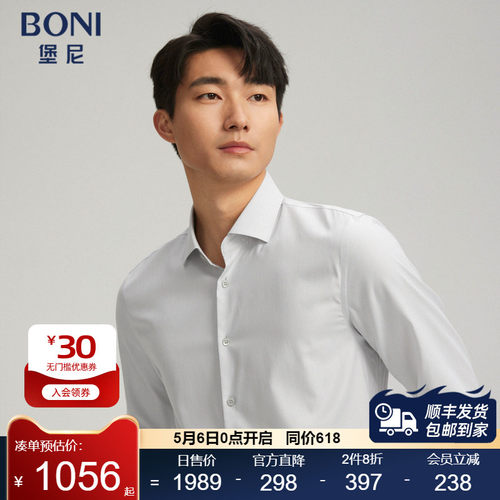 BONI/堡尼春夏灰色方领肌理桑蚕丝混纺成衣免烫长袖衬衫GR286161B