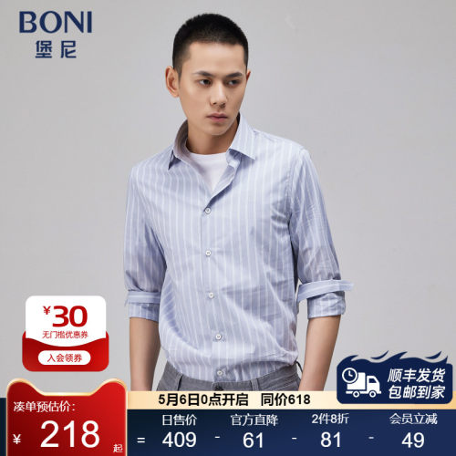 BONI/堡尼春夏新品商务长袖衬衫竖条纹棉质男士休闲衬衣GN184011B