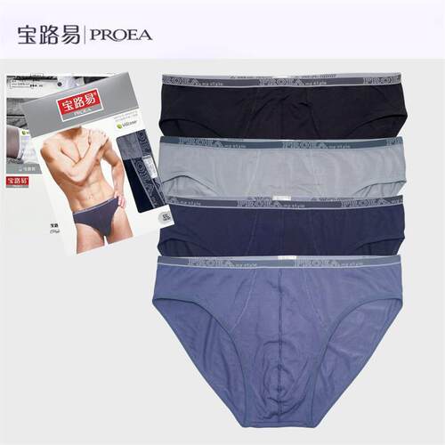 宝路易男士三角裤弹力粘胶纤维