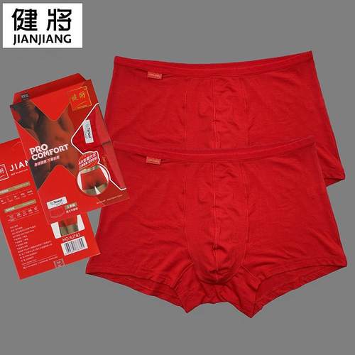 男士平角内裤健将本命年喜庆红色